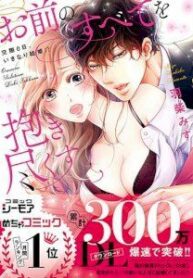 “Embrace You – Married On The First Day” Manhwa Engsub