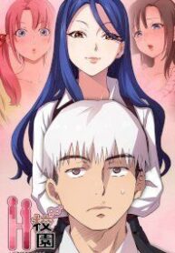 “H-Campus” Manhwa Engsub