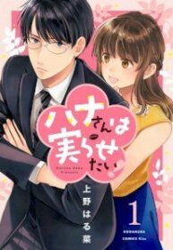 “Hana Wants This Flower to Bloom!” Manhwa Engsub