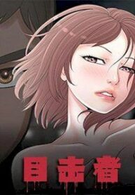 “Island Puzzle” Manhwa Engsub