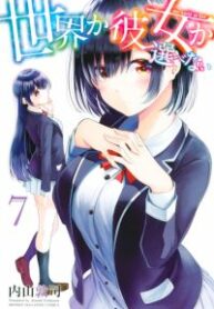 “Sekai ka Kanojo ka Erabenai” Manhwa Engsub