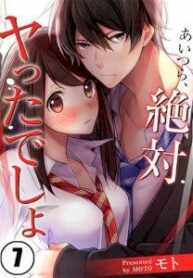 “They Definitely Had Sex” Manhwa Engsub